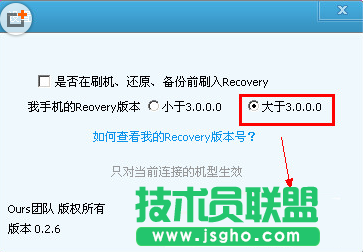 刷機(jī)精靈使用教程