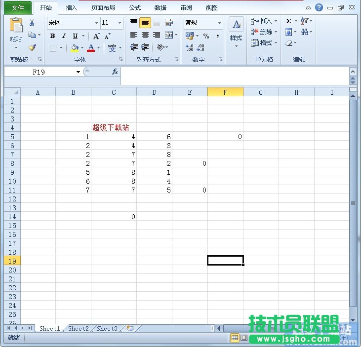 如何隱藏Excel2010單元格零值？ 三聯(lián)