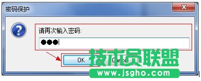 如何設(shè)置windows一鍵還原密碼保護？