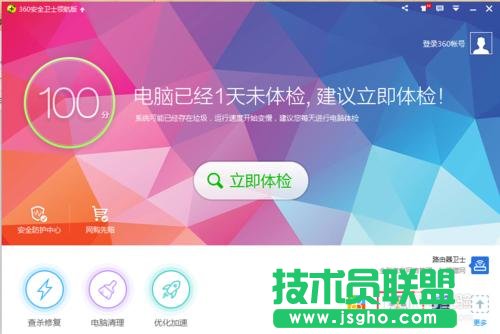 win10系統(tǒng)如何去除桌面圖標快捷方式小箭頭