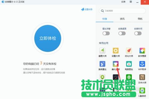 win10系統(tǒng)如何去除桌面圖標快捷方式小箭頭