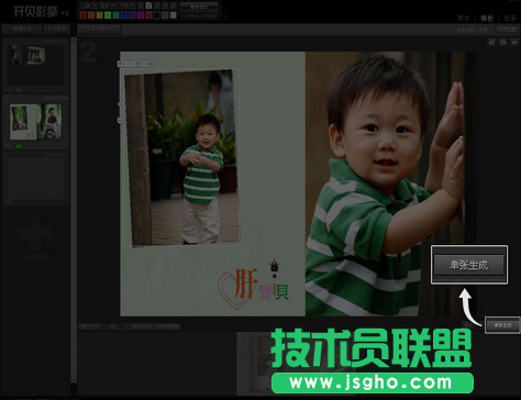 開貝影擎如何輸出成品 三聯(lián)