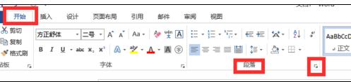 word2013如何排版