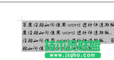 word2013如何排版