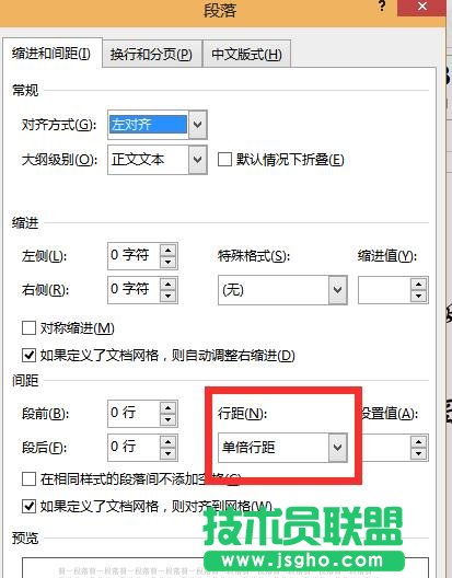 word2013如何排版