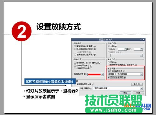 PowerPoint備注怎么用？