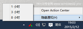 win10如何限制彈出消息中心   三聯(lián)