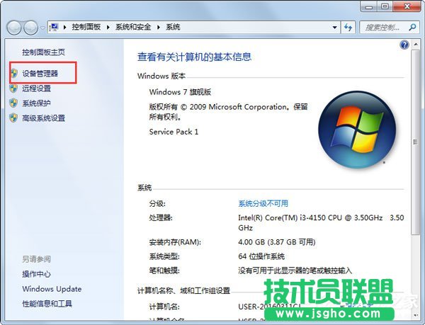 Win7筆記本電腦沒聲音如何解決？