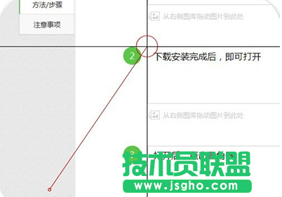 picpick量角器怎么測(cè)量角度教程