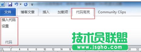 word2013中如何使用代碼高亮插件