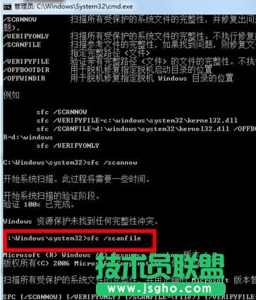 win7如何修復系統(tǒng)損壞文件？