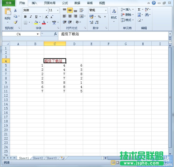 Excel2010里的文字如何添加下劃線？ 三聯(lián)