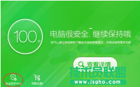 360IE盾甲怎么開啟 三聯(lián)