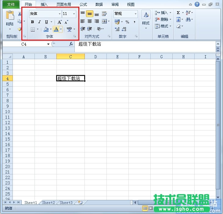 如何修改Excel2010表格字體格式？ 三聯(lián)