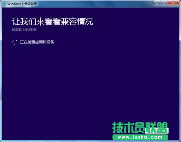 Windows8正式發(fā)布 升級推薦用Windows 8升級助手