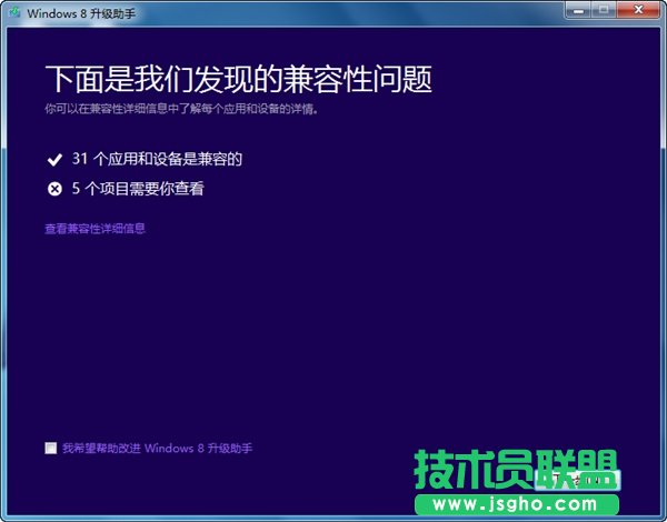 Windows8正式發(fā)布 升級推薦用Windows 8升級助手