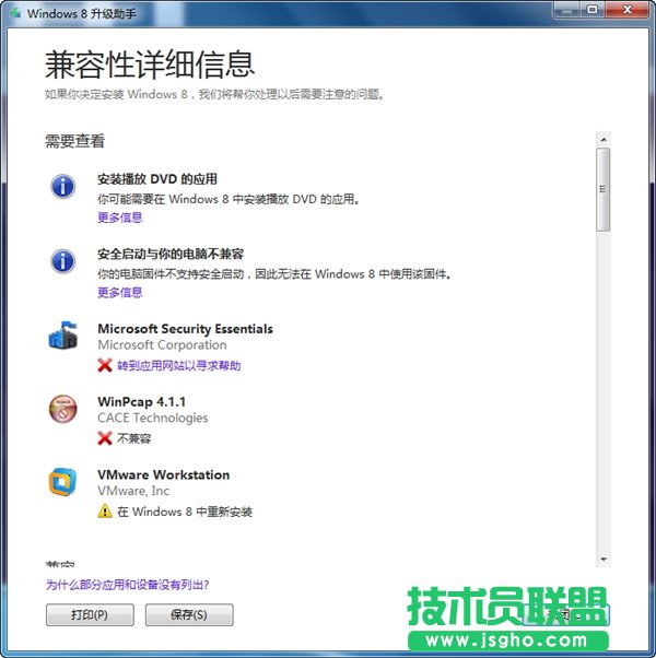 Windows8正式發(fā)布 升級推薦用Windows 8升級助手