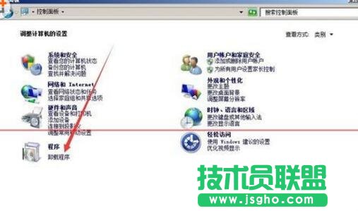 win7/win8/win10軟件卸載不了怎么辦  三聯(lián)