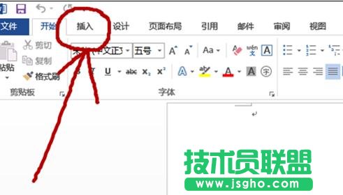 word2013中如何編輯頁眉頁腳 三聯(lián)