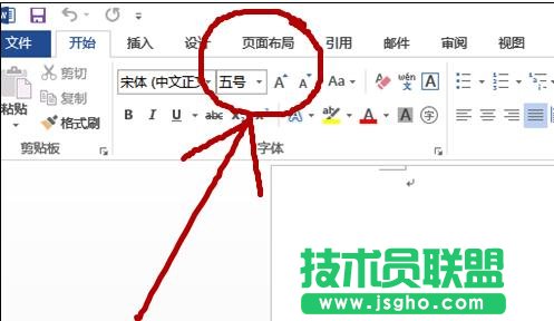 word2013中如何編輯頁眉頁腳