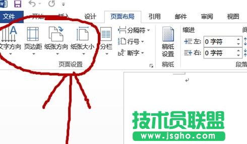 word2013中如何編輯頁眉頁腳