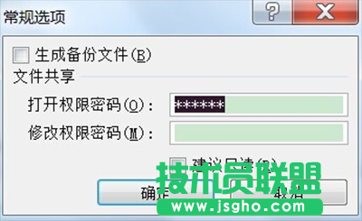 excel2007如何加密？  三聯(lián)