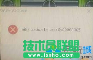 Windows10系統(tǒng)打不開QQ提示錯誤0x00000005如何解決   三聯(lián)