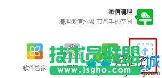 Windows10系統(tǒng)打不開QQ提示錯誤0x00000005的解決步驟1
