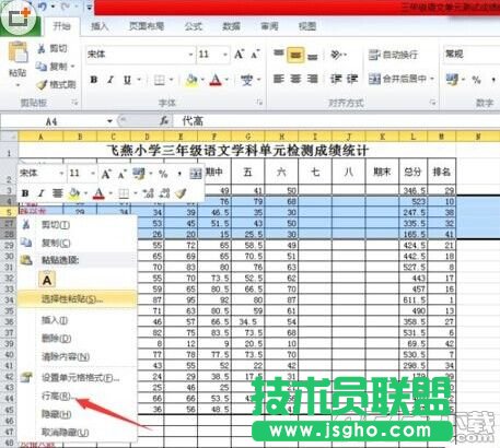 Excel隱藏的行和列如何找出來呢?