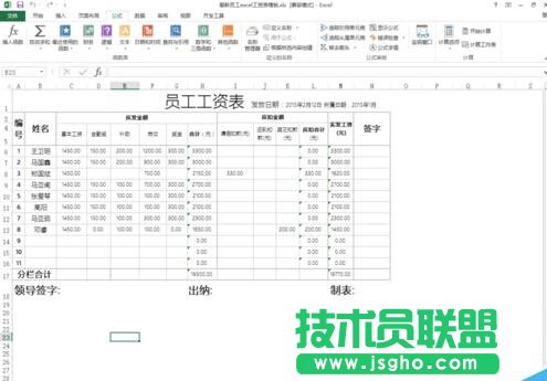 excel如何快速分離合并多列或單一單元格內(nèi)數(shù)據(jù)?   三聯(lián)