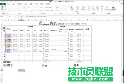 excel快速分離合并單元格內(nèi)數(shù)據(jù)的方法