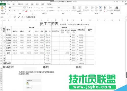 excel快速分離合并單元格內(nèi)數(shù)據(jù)的方法