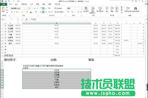 excel快速分離合并單元格內(nèi)數(shù)據(jù)的方法