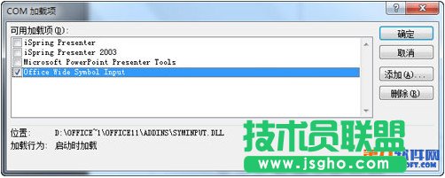 怎樣加速PPT打開速度？