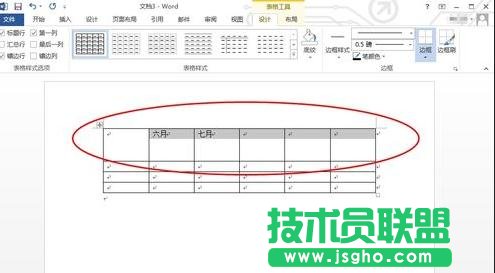 word2013如何將表格文字居中 三聯(lián)