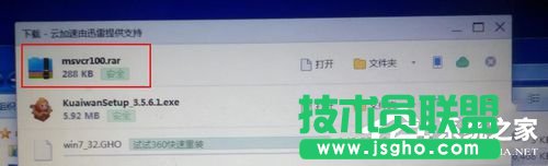 Win7計算機中Msvcr100.dll丟失的解決方法