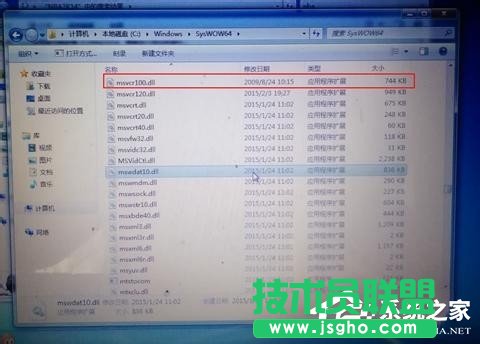 Win7計算機中Msvcr100.dll丟失的解決方法