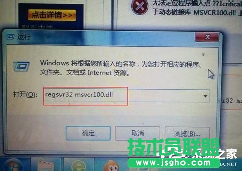 Win7計算機中Msvcr100.dll丟失的解決方法