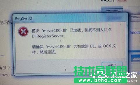 Win7計算機中Msvcr100.dll丟失的解決方法