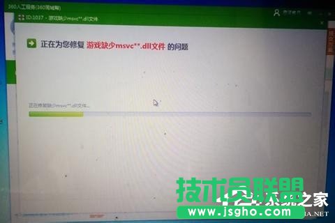 Win7計算機中Msvcr100.dll丟失的解決方法