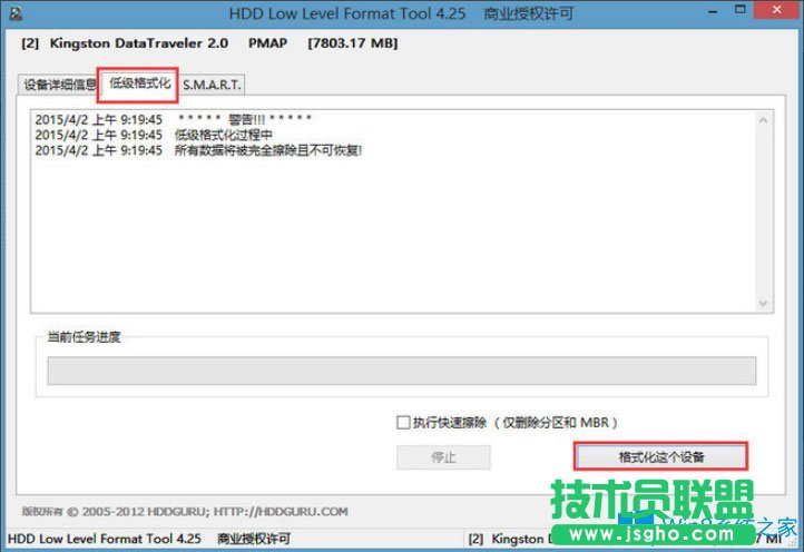 Win8系統(tǒng)PE硬盤如何低格？Win8系統(tǒng)PE硬盤低格方法