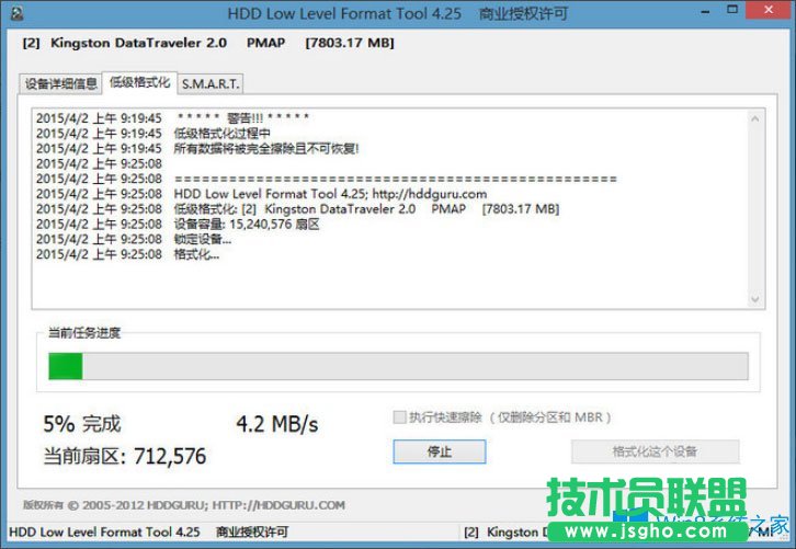 Win8系統(tǒng)PE硬盤如何低格？Win8系統(tǒng)PE硬盤低格方法