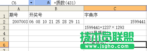 excel怎么利用vbe分解質(zhì)因數(shù)?