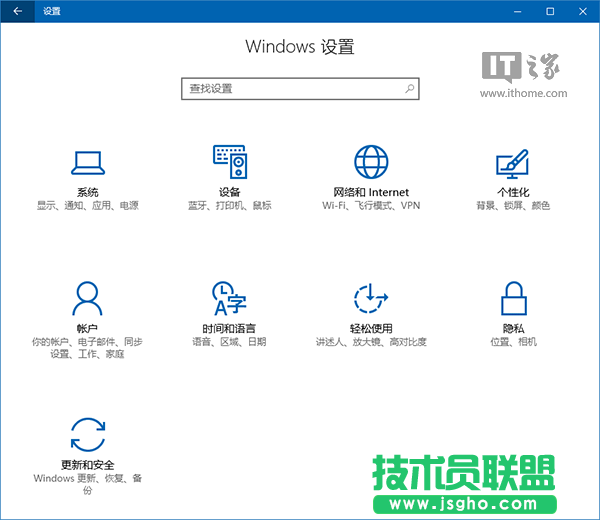 Win10設(shè)置項(xiàng)命令大全：功能頁一鍵進(jìn)入 三聯(lián)