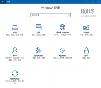 Win10設(shè)置項命令大全：功能頁一鍵進(jìn)入