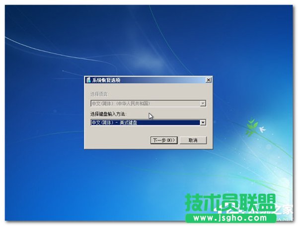 Win7進(jìn)不了系統(tǒng)如何解決？