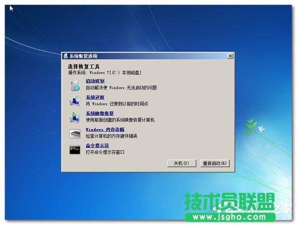 Win7進(jìn)不了系統(tǒng)如何解決？