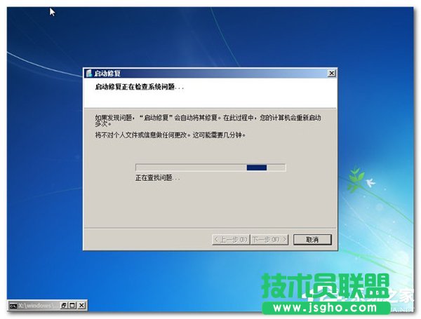 Win7進(jìn)不了系統(tǒng)如何解決？