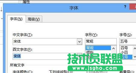 word2013怎么解決中文雙引號變成英文