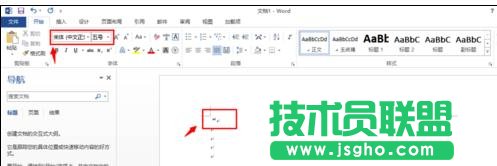 word2013怎么解決中文雙引號變成英文